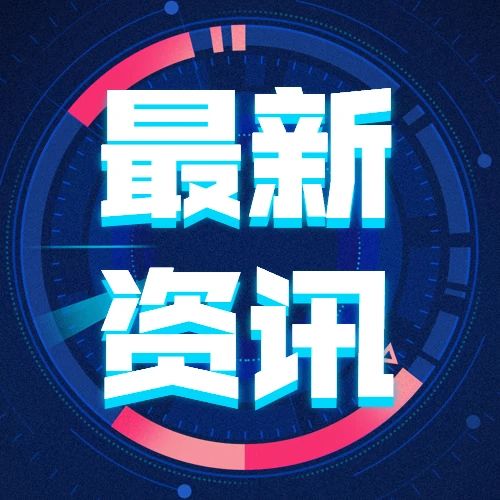 鑫恩华集团受邀参加环渤海企业家联盟